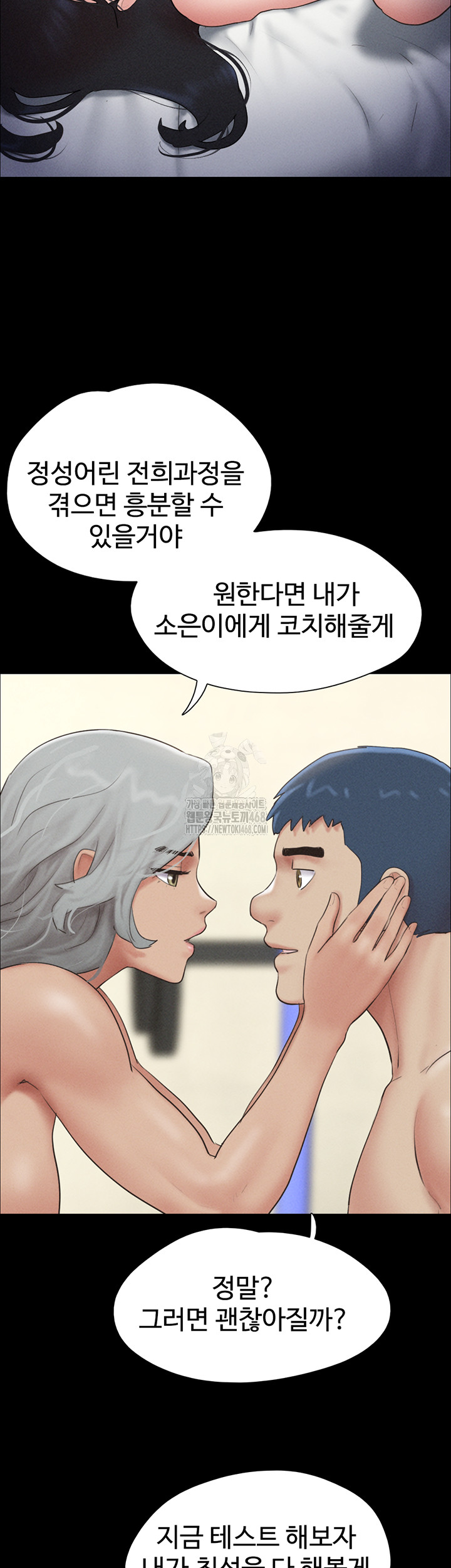 18+ So-Eun Raw Chapter 53 page 38