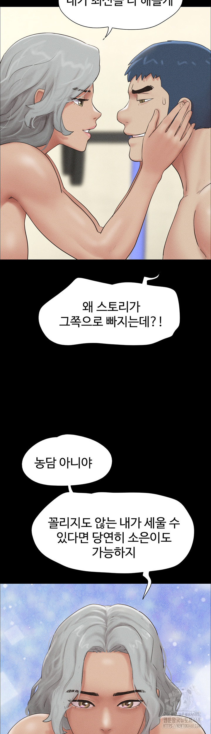 18+ So-Eun Raw Chapter 53 page 39