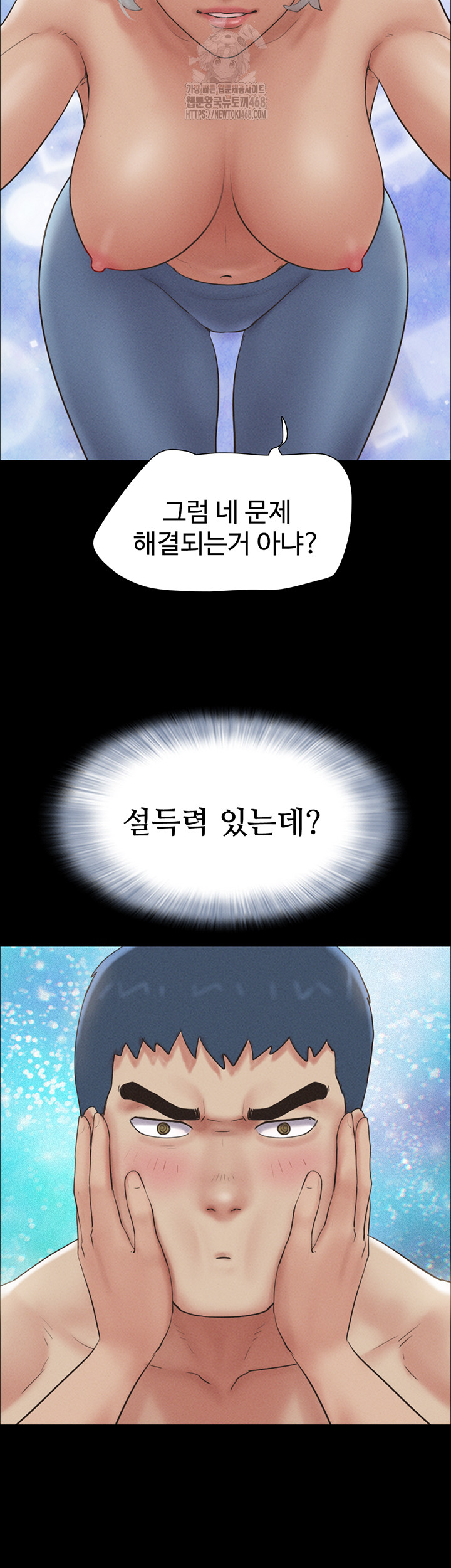 18+ So-Eun Raw Chapter 53 page 40
