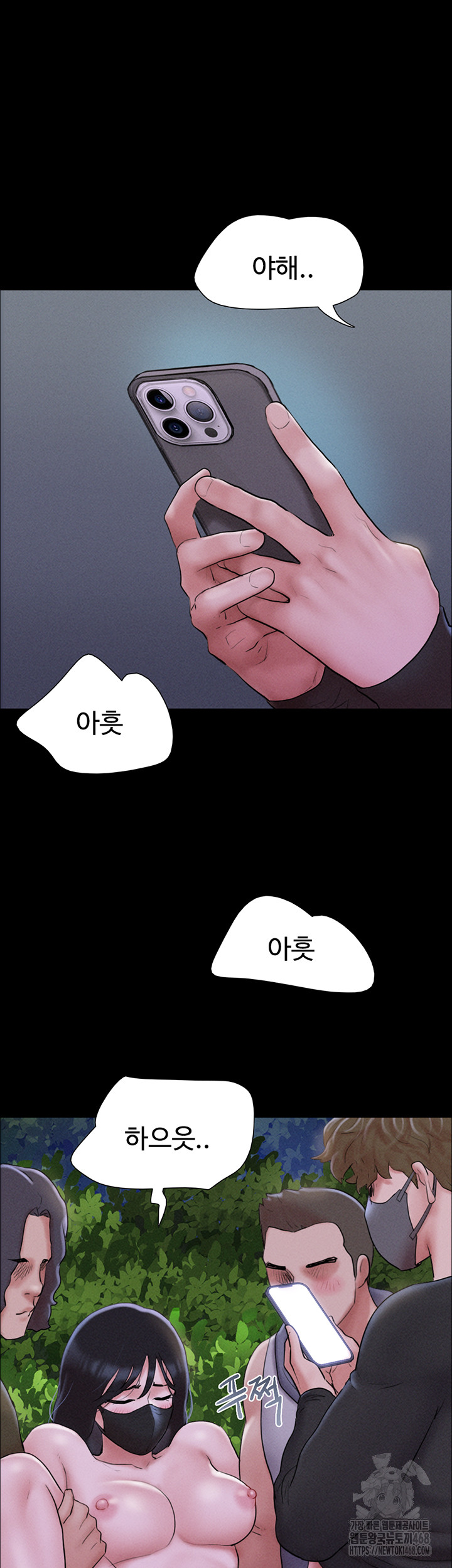 18+ So-Eun Raw Chapter 53 page 42