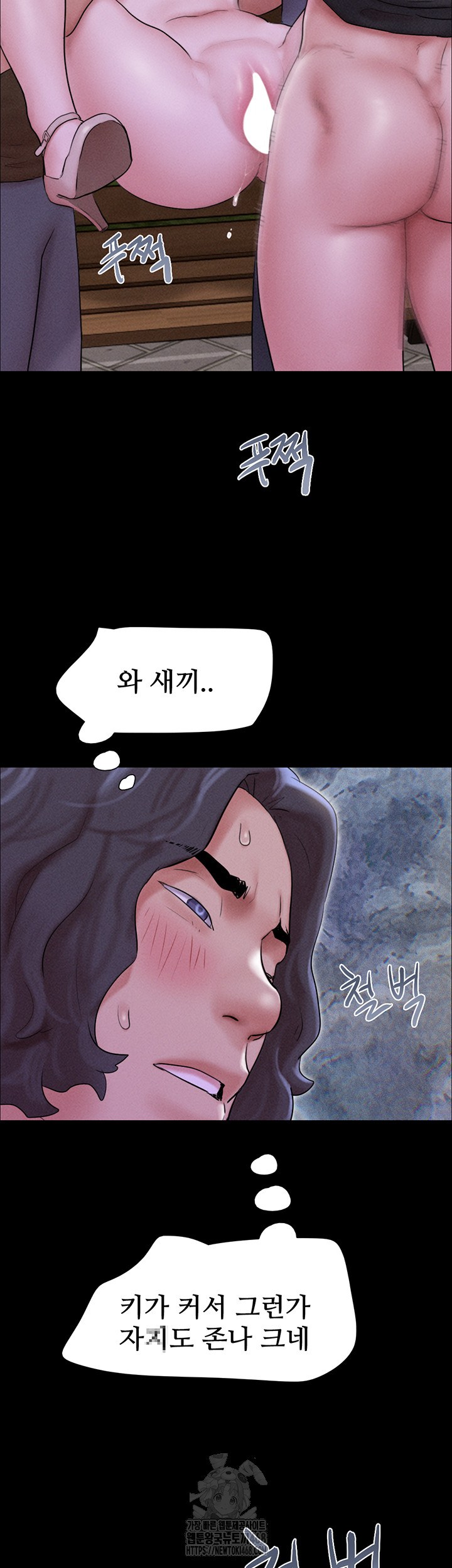 18+ So-Eun Raw Chapter 53 page 43