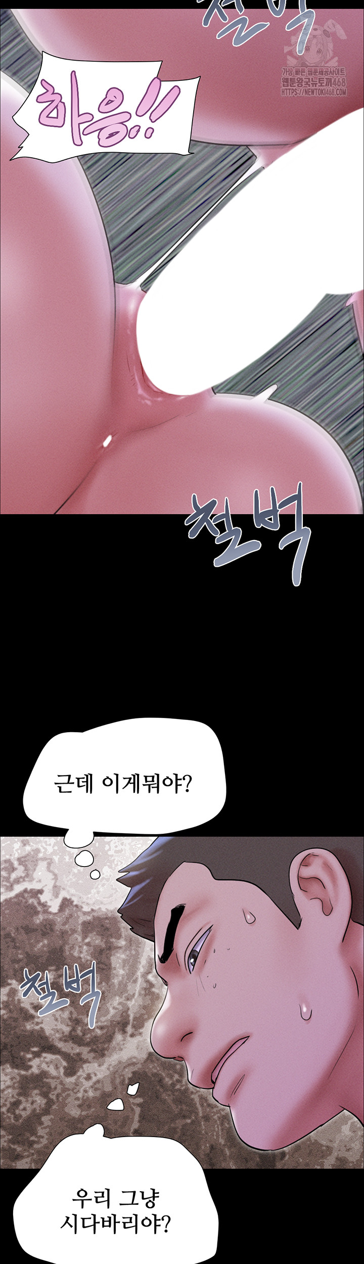 18+ So-Eun Raw Chapter 53 page 44