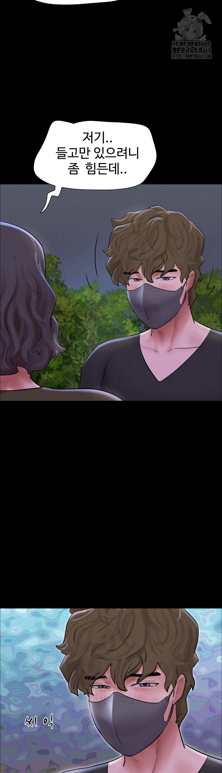 18+ So-Eun Raw Chapter 53 page 45