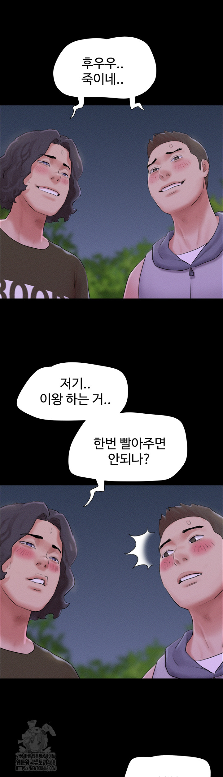 18+ So-Eun Raw Chapter 53 page 53
