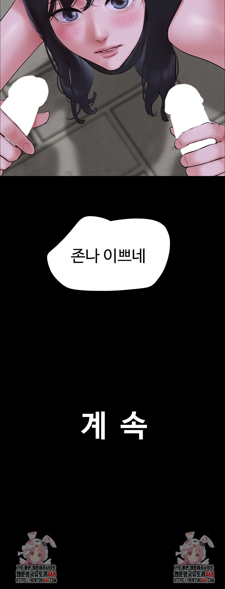18+ So-Eun Raw Chapter 53 page 56