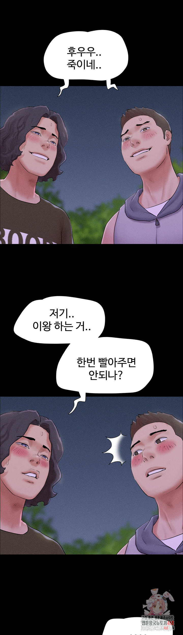 18+ So-Eun Raw Chapter 54 page 1