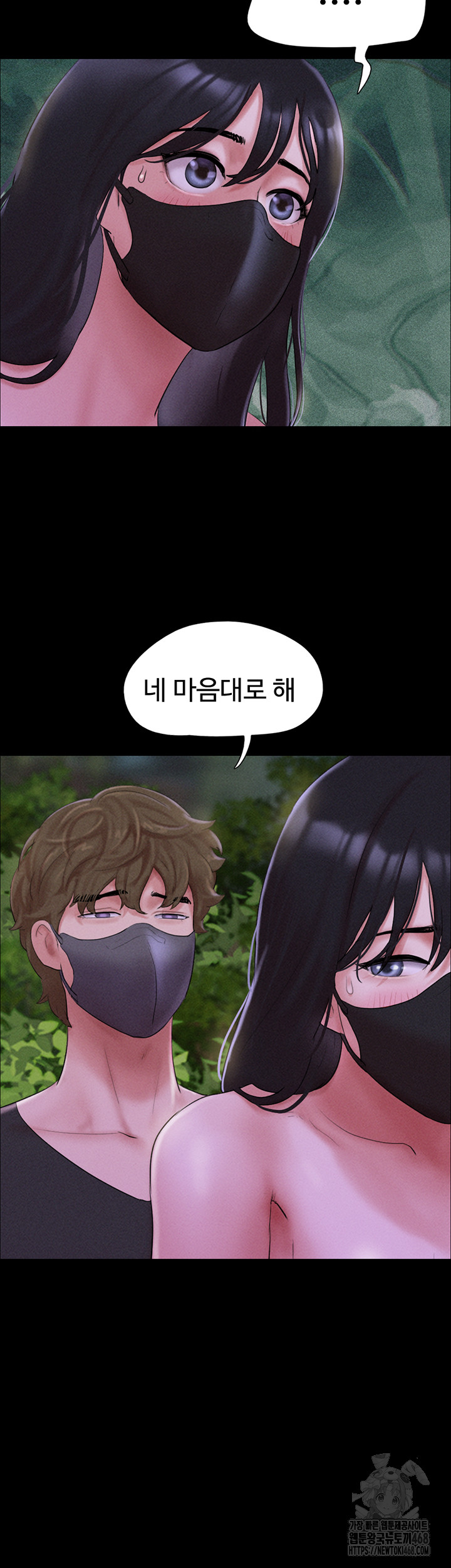 18+ So-Eun Raw Chapter 54 page 2