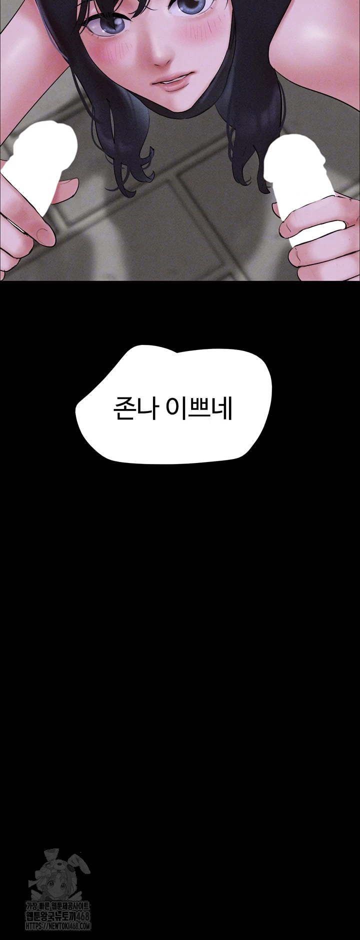 18+ So-Eun Raw Chapter 54 page 4