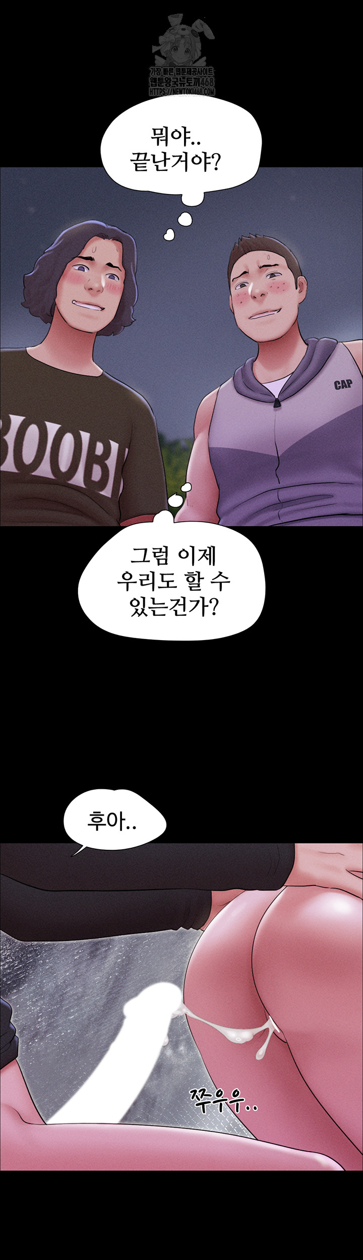 18+ So-Eun Raw Chapter 54 page 16