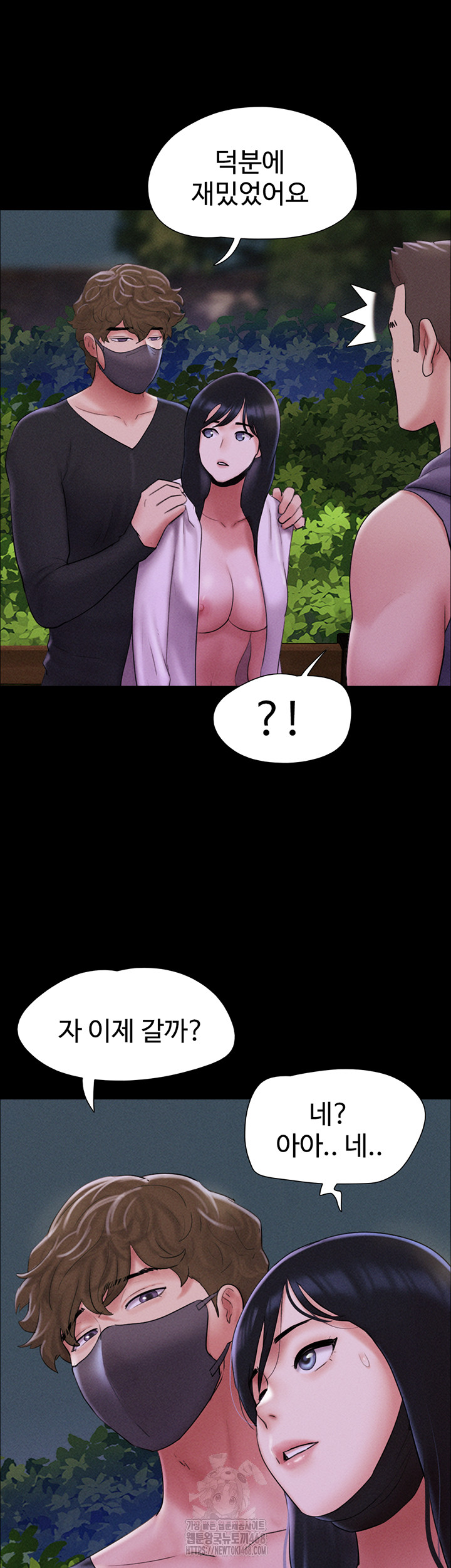 18+ So-Eun Raw Chapter 54 page 17