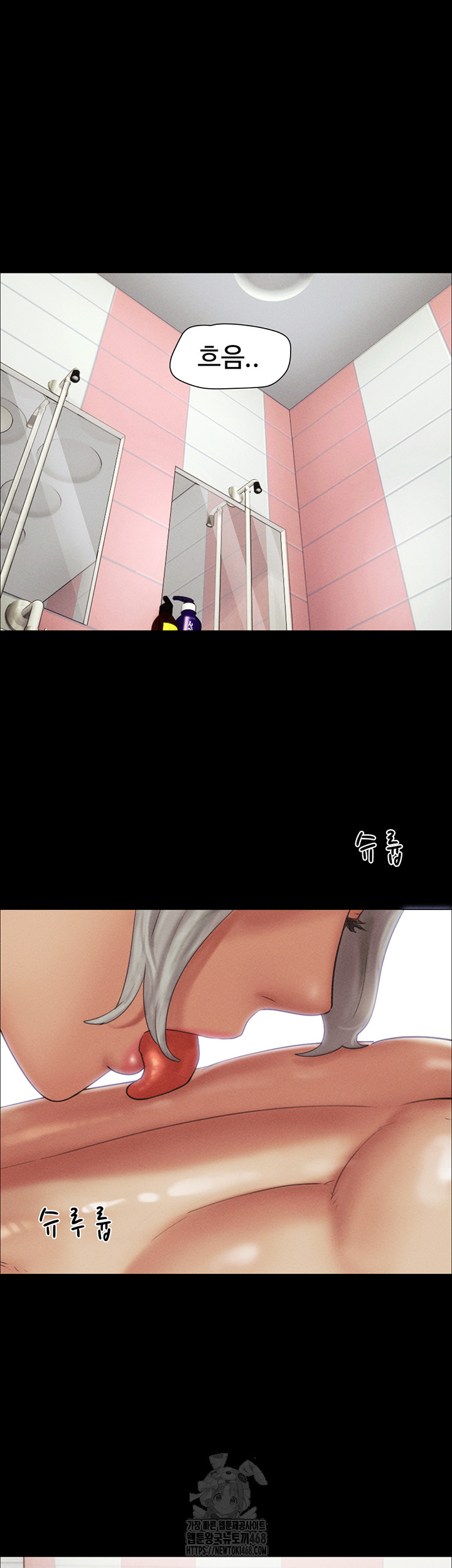 18+ So-Eun Raw Chapter 54 page 21