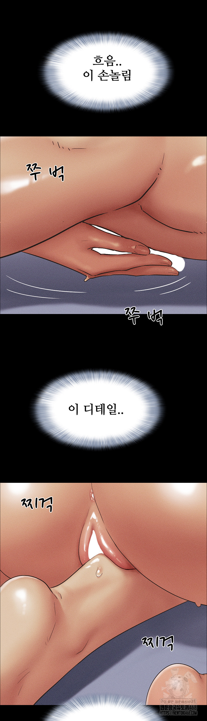 18+ So-Eun Raw Chapter 54 page 26
