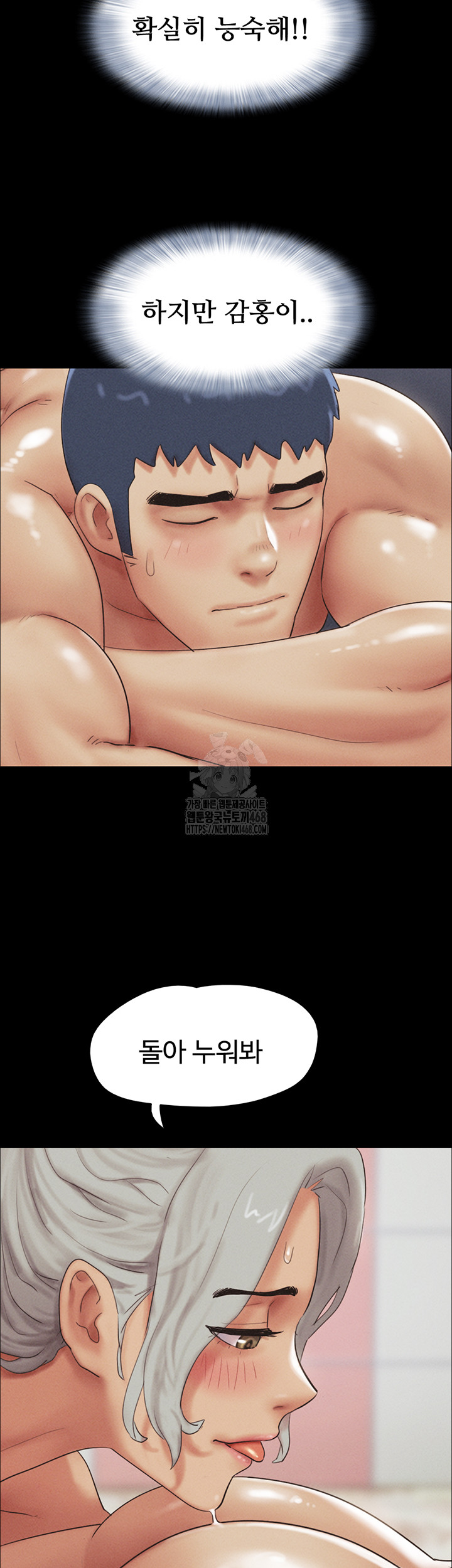 18+ So-Eun Raw Chapter 54 page 27
