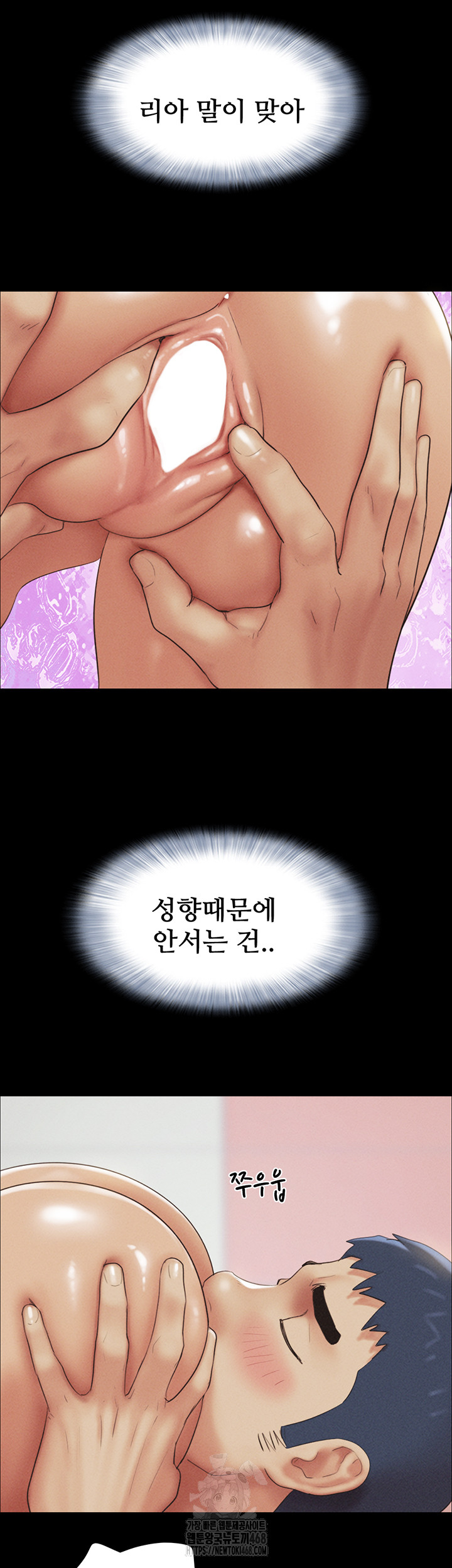 18+ So-Eun Raw Chapter 54 page 35