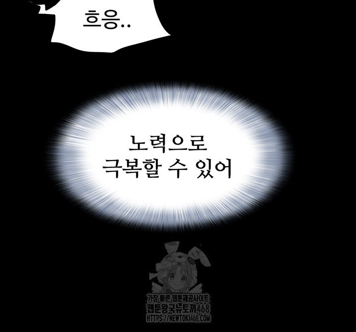 18+ So-Eun Raw Chapter 54 page 36