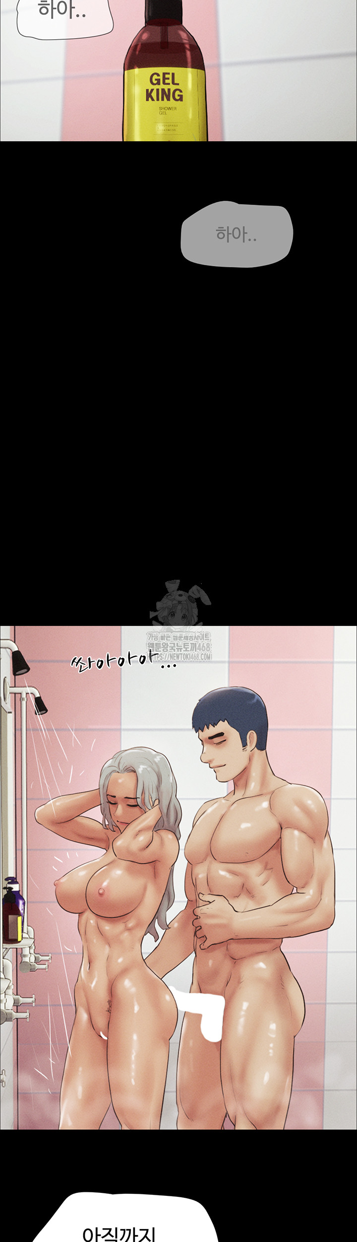 18+ So-Eun Raw Chapter 54 page 52