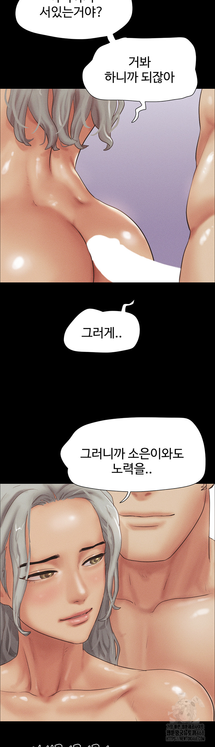 18+ So-Eun Raw Chapter 54 page 53