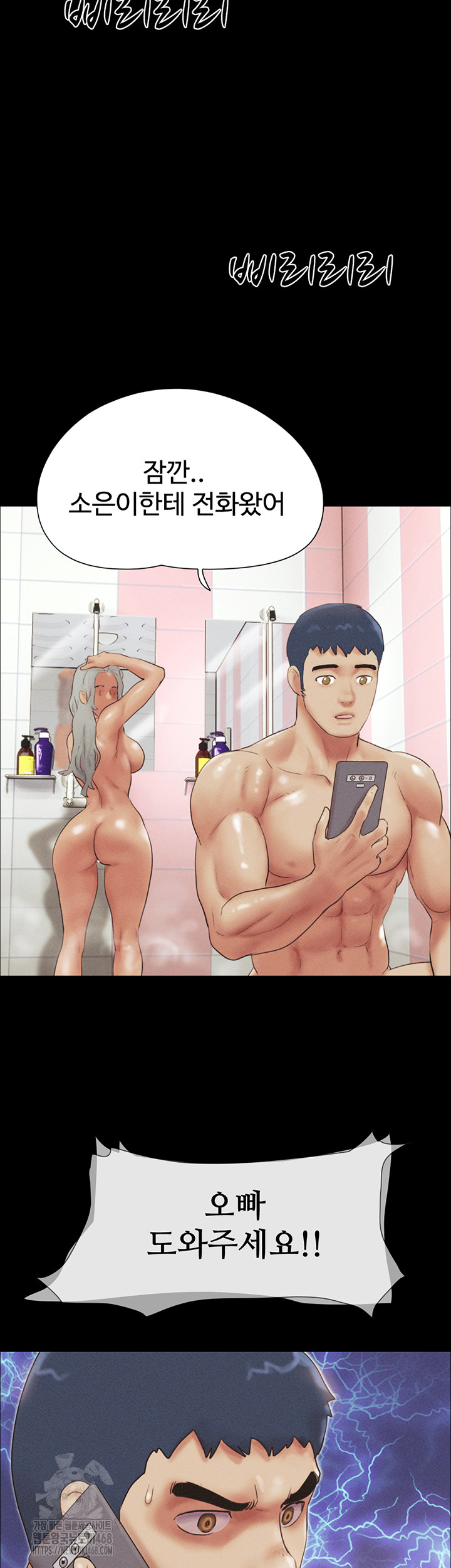 18+ So-Eun Raw Chapter 54 page 54