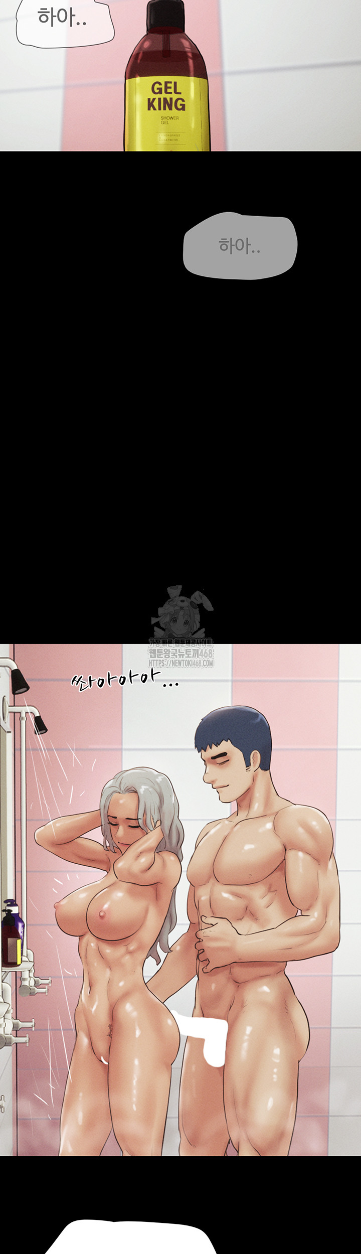 18+ So-Eun Raw Chapter 55 page 3