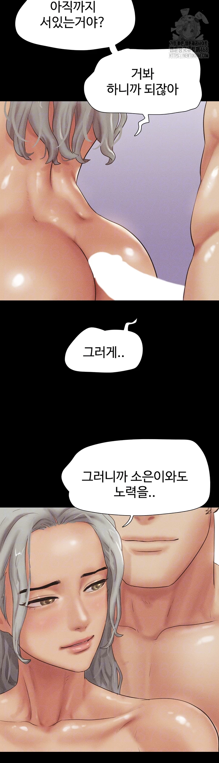 18+ So-Eun Raw Chapter 55 page 4