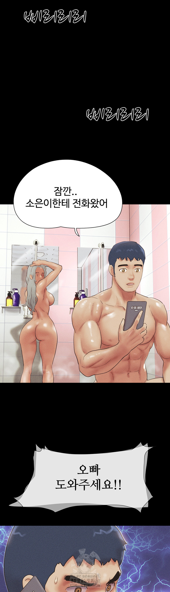 18+ So-Eun Raw Chapter 55 page 5