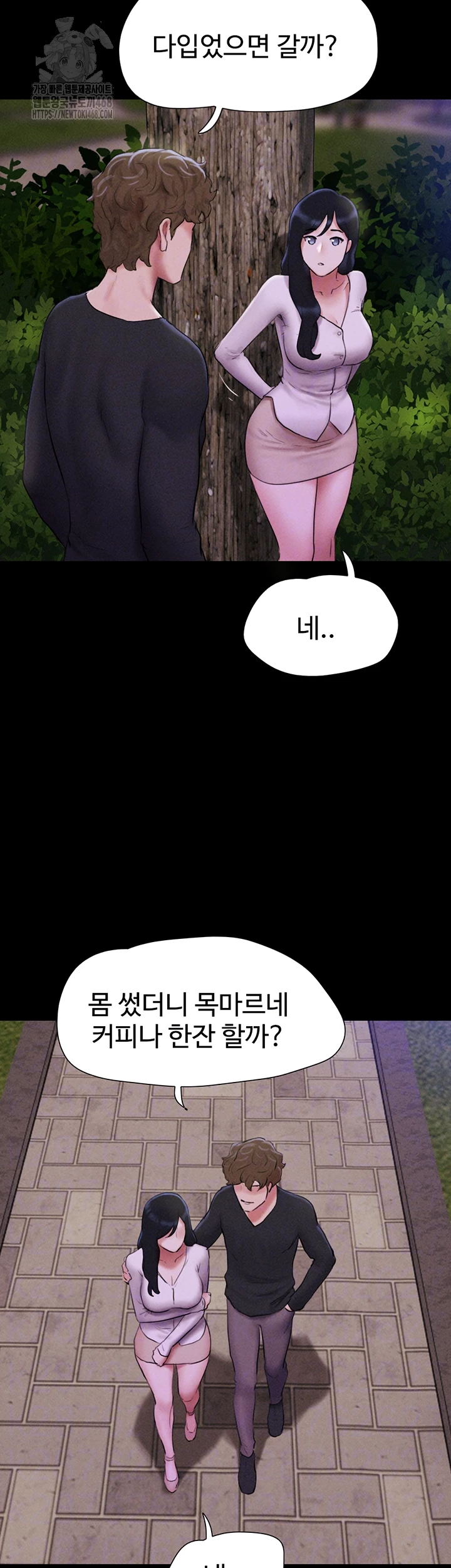 18+ So-Eun Raw Chapter 55 page 9