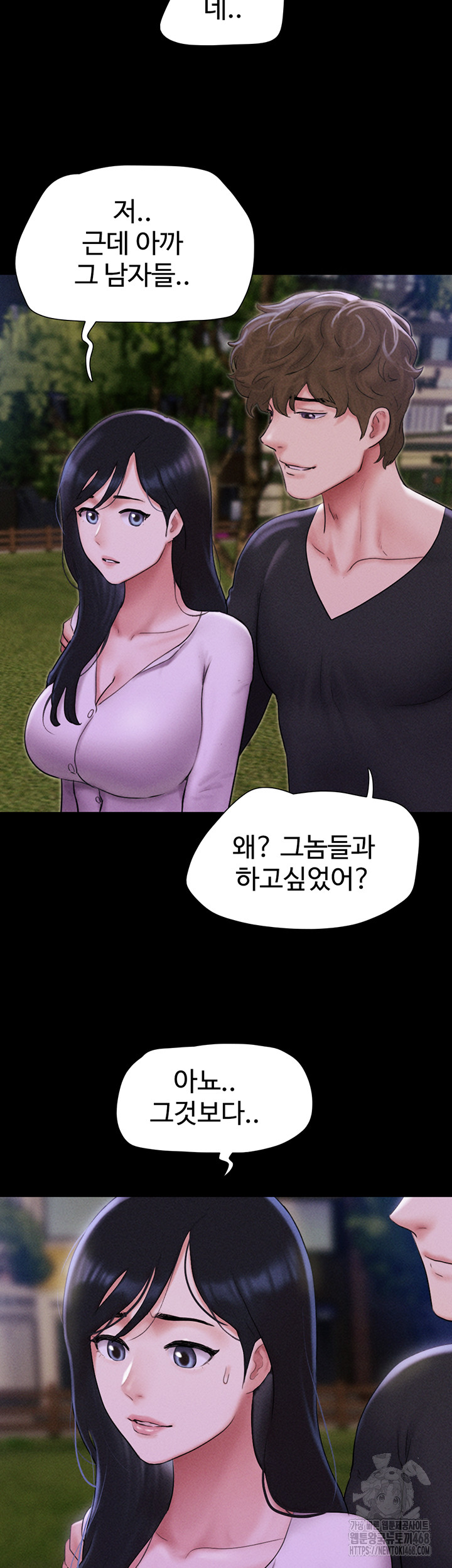 18+ So-Eun Raw Chapter 55 page 10