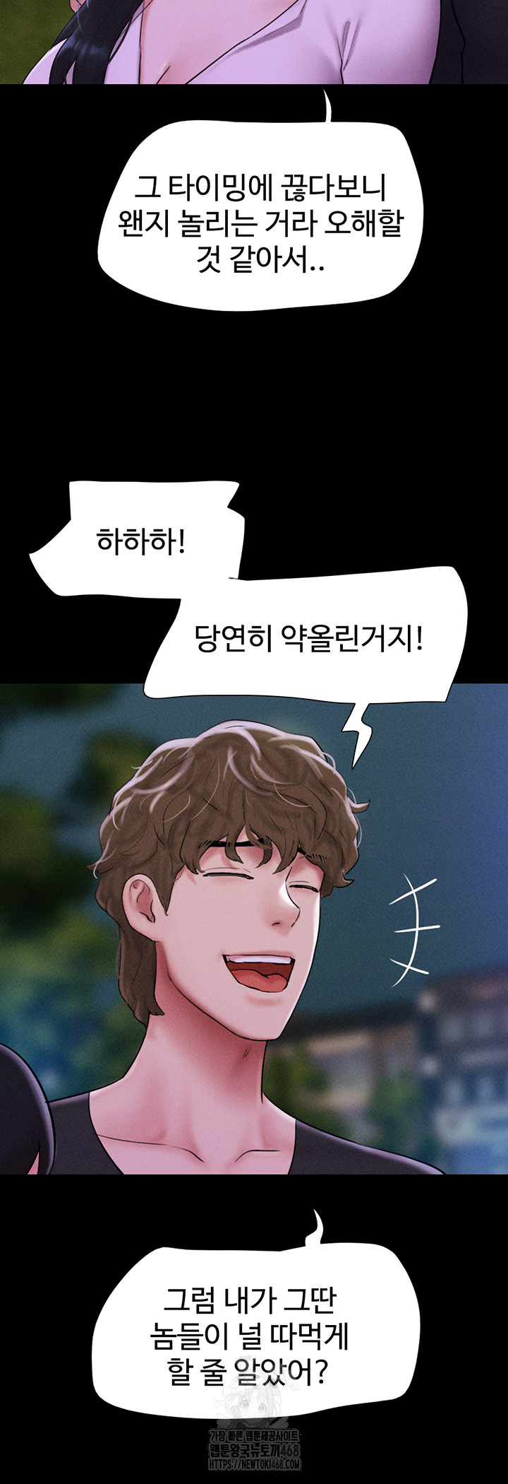 18+ So-Eun Raw Chapter 55 page 11