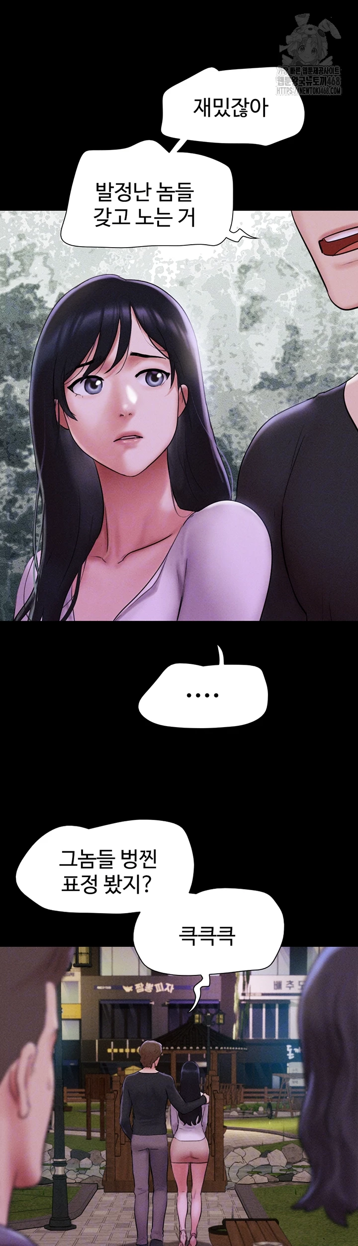 18+ So-Eun Raw Chapter 55 page 12