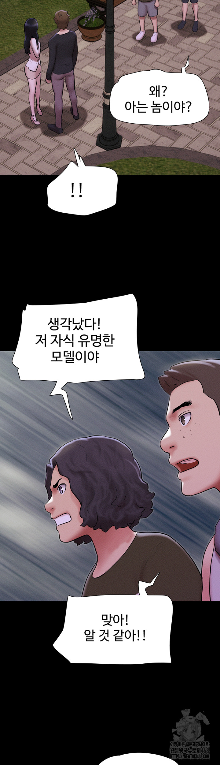 18+ So-Eun Raw Chapter 55 page 15