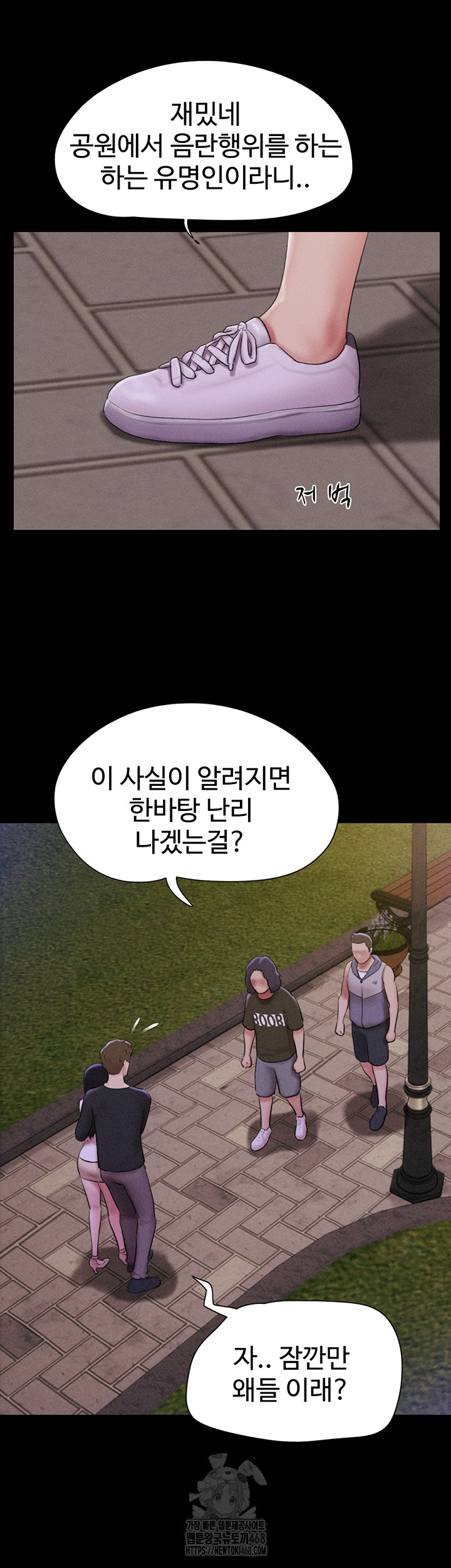 18+ So-Eun Raw Chapter 55 page 17