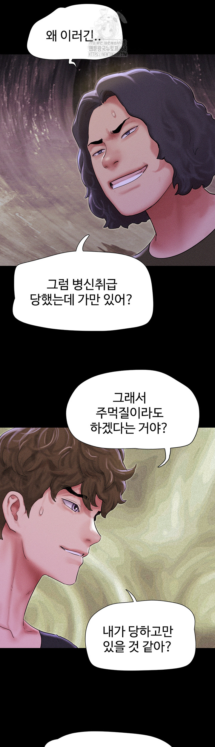 18+ So-Eun Raw Chapter 55 page 18