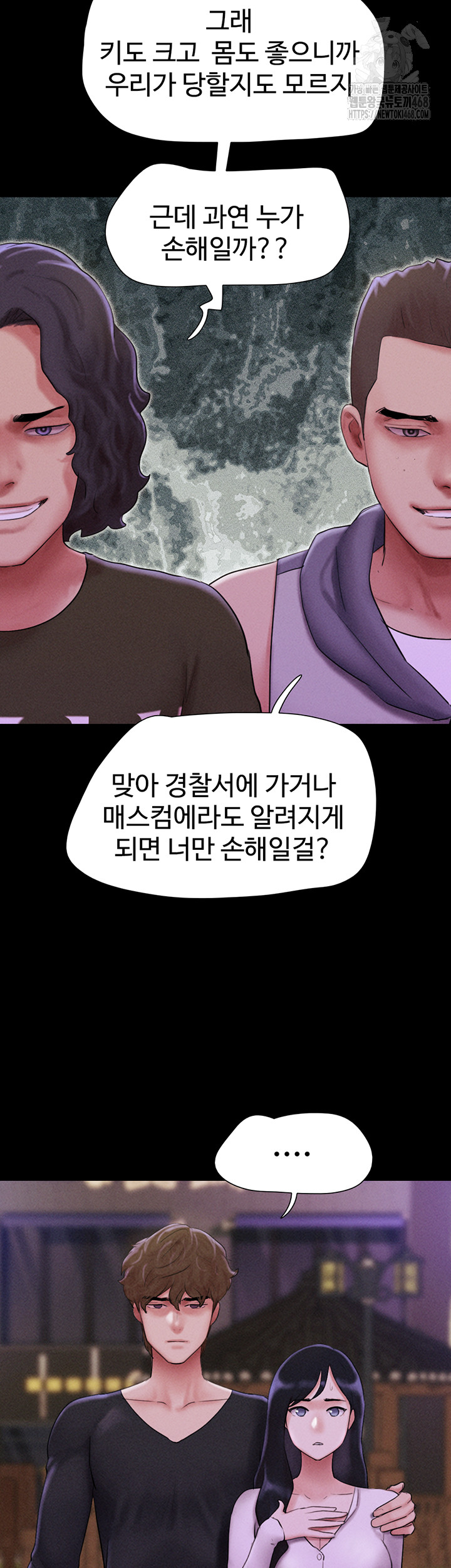 18+ So-Eun Raw Chapter 55 page 19