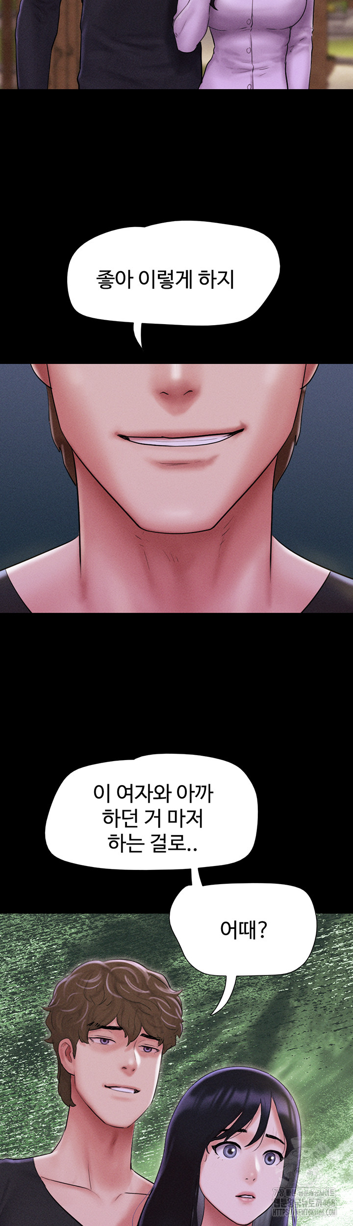18+ So-Eun Raw Chapter 55 page 20