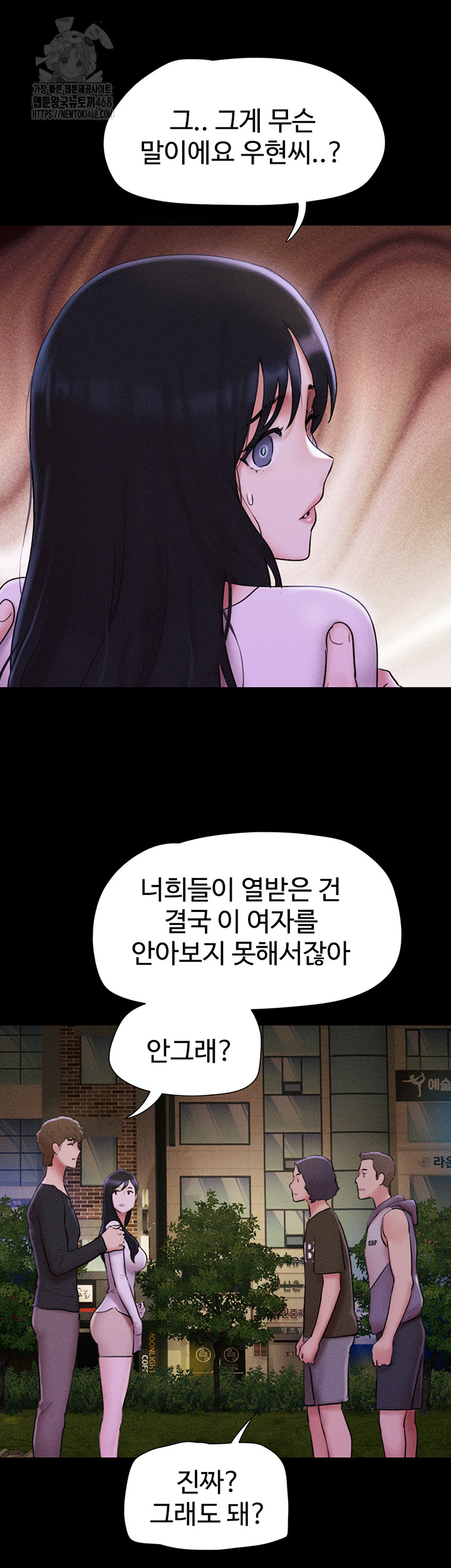 18+ So-Eun Raw Chapter 55 page 23