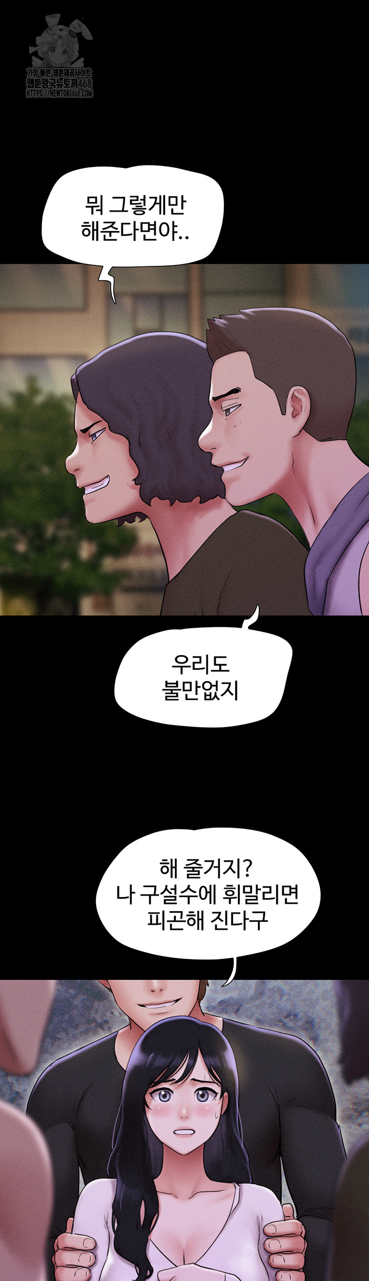 18+ So-Eun Raw Chapter 55 page 24