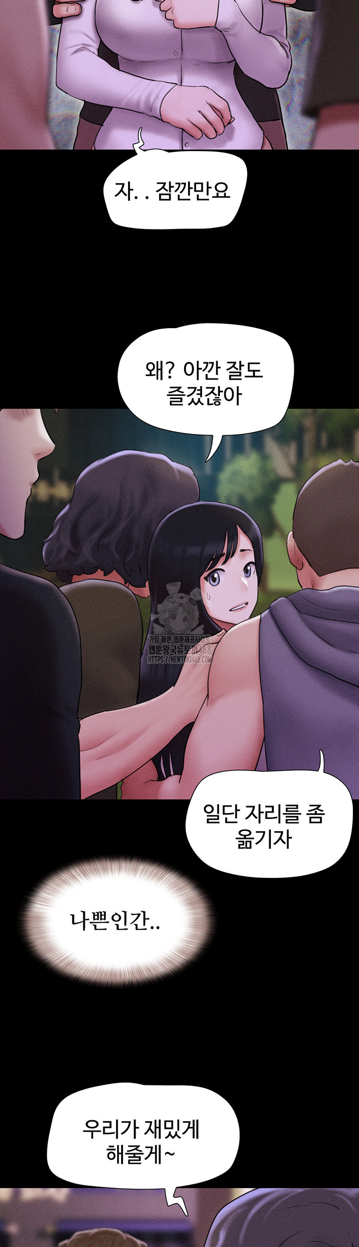 18+ So-Eun Raw Chapter 55 page 25