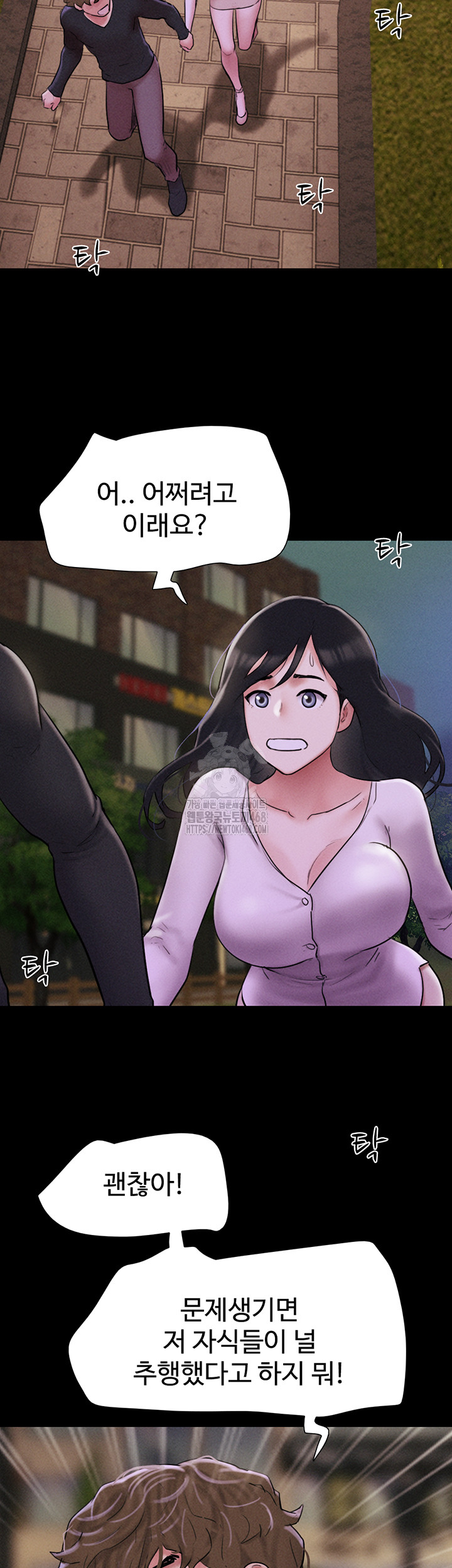 18+ So-Eun Raw Chapter 55 page 29
