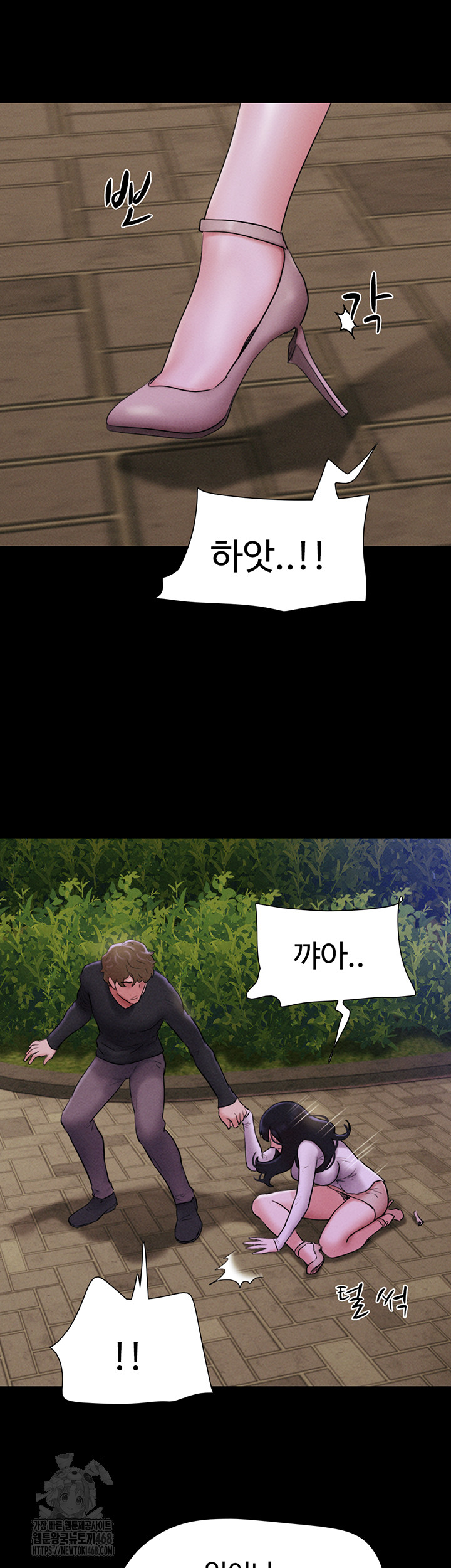 18+ So-Eun Raw Chapter 55 page 31