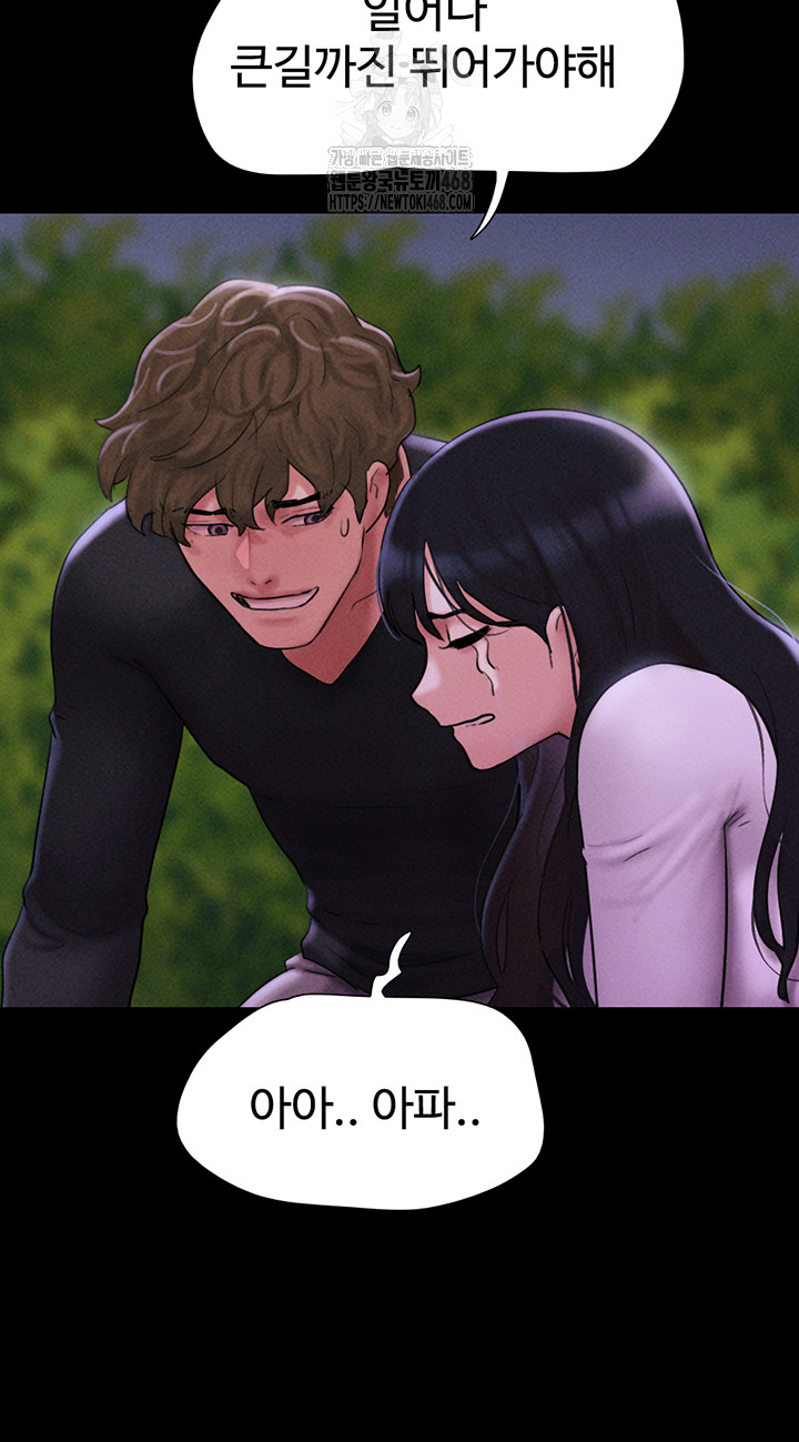 18+ So-Eun Raw Chapter 55 page 32