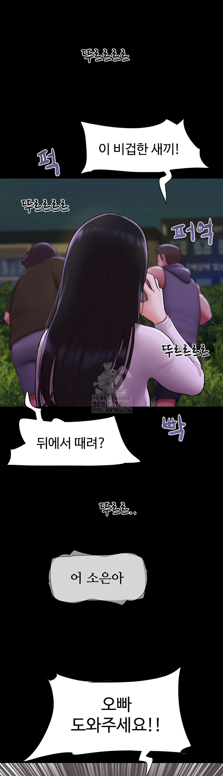 18+ So-Eun Raw Chapter 55 page 37