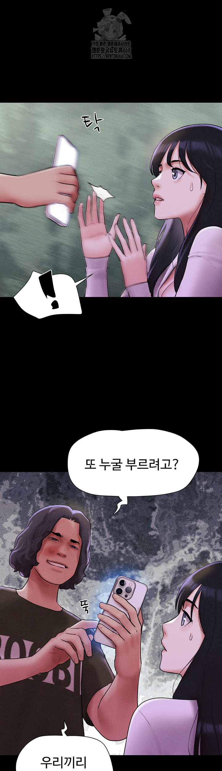 18+ So-Eun Raw Chapter 55 page 39