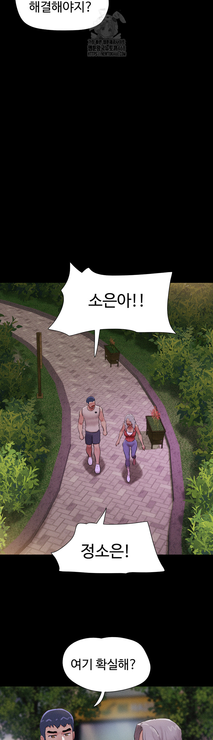 18+ So-Eun Raw Chapter 55 page 40