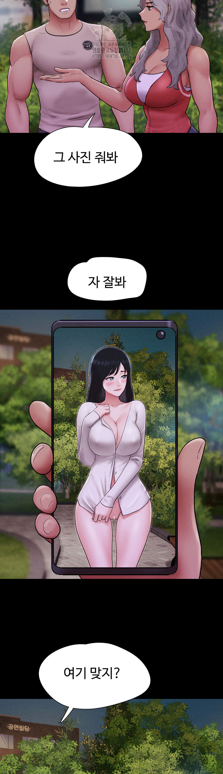 18+ So-Eun Raw Chapter 55 page 41