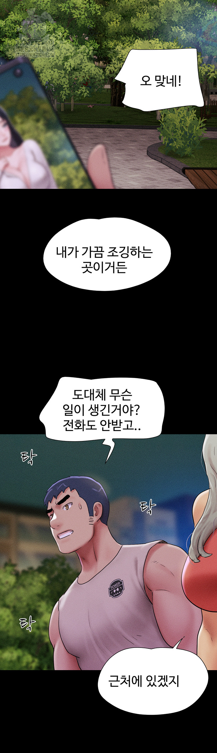 18+ So-Eun Raw Chapter 55 page 42