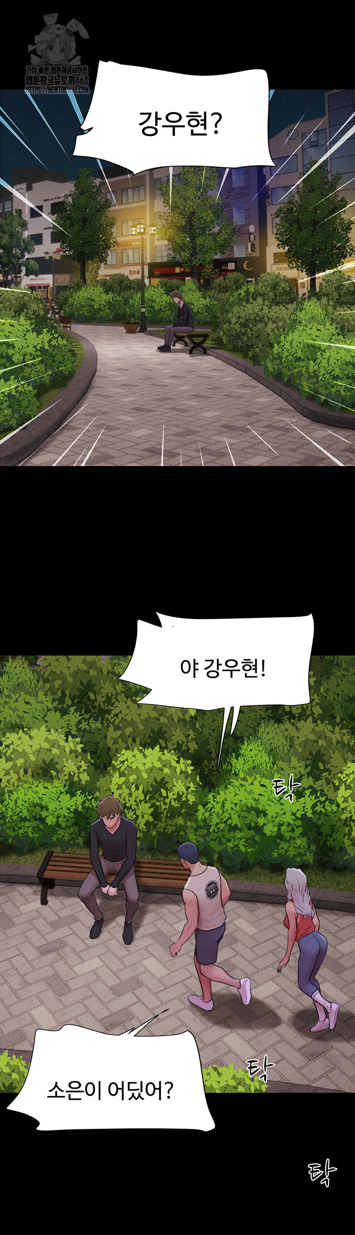 18+ So-Eun Raw Chapter 55 page 45