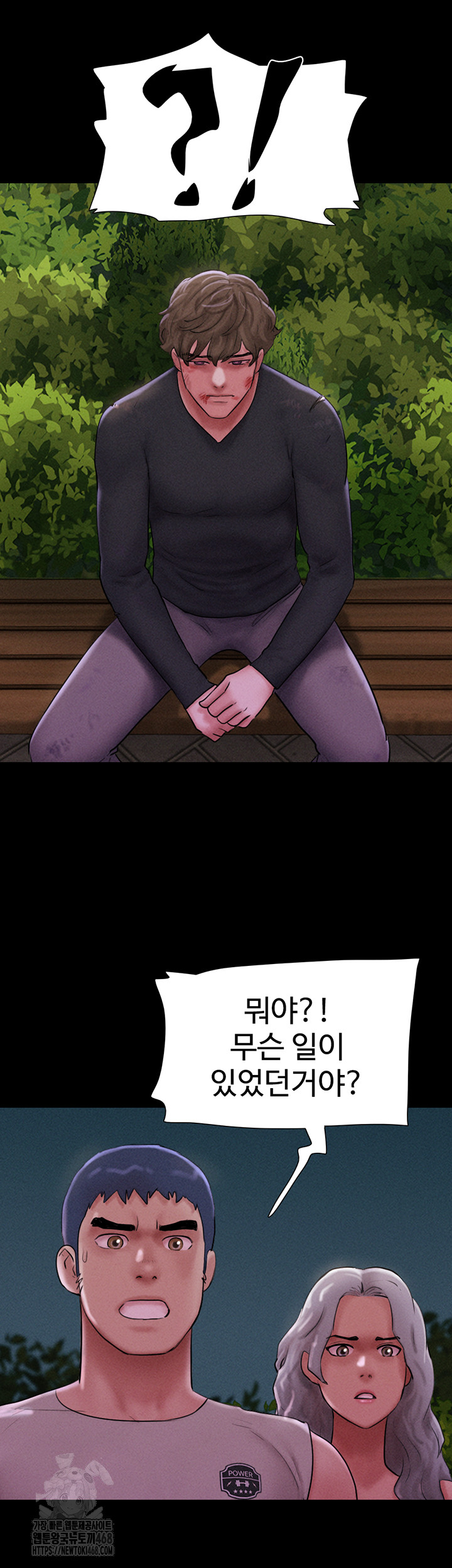 18+ So-Eun Raw Chapter 55 page 46