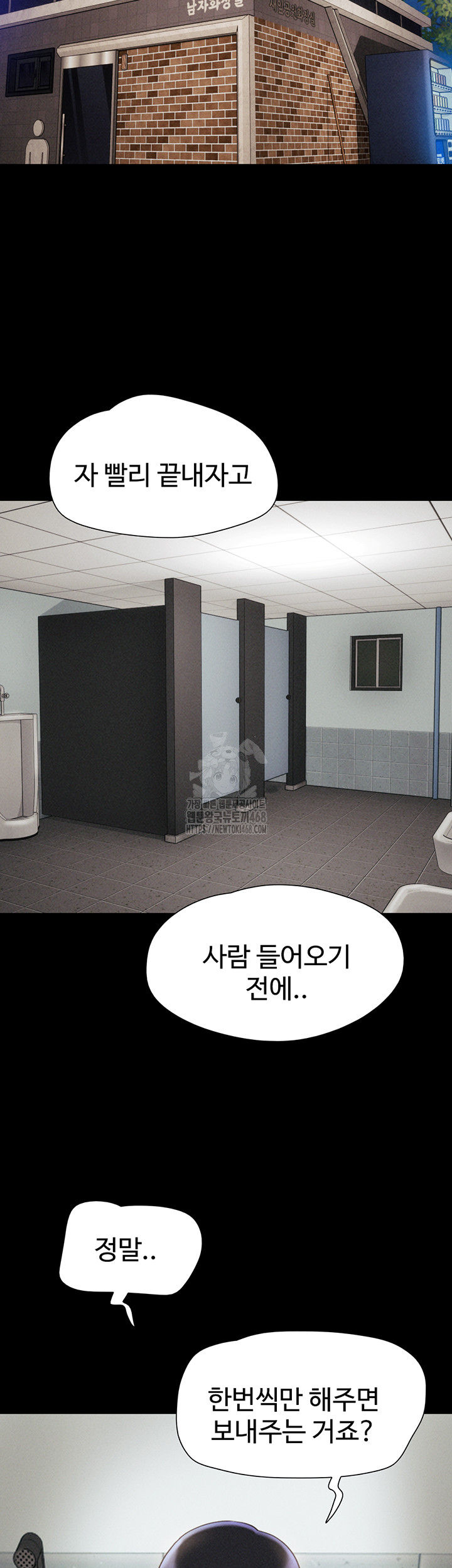 18+ So-Eun Raw Chapter 55 page 48