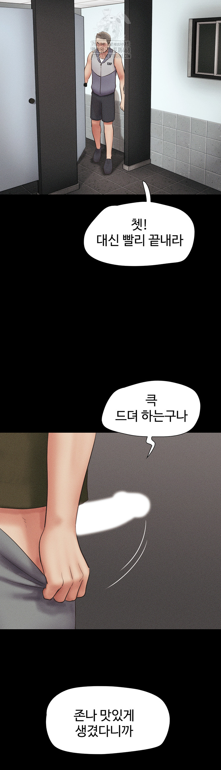18+ So-Eun Raw Chapter 55 page 52