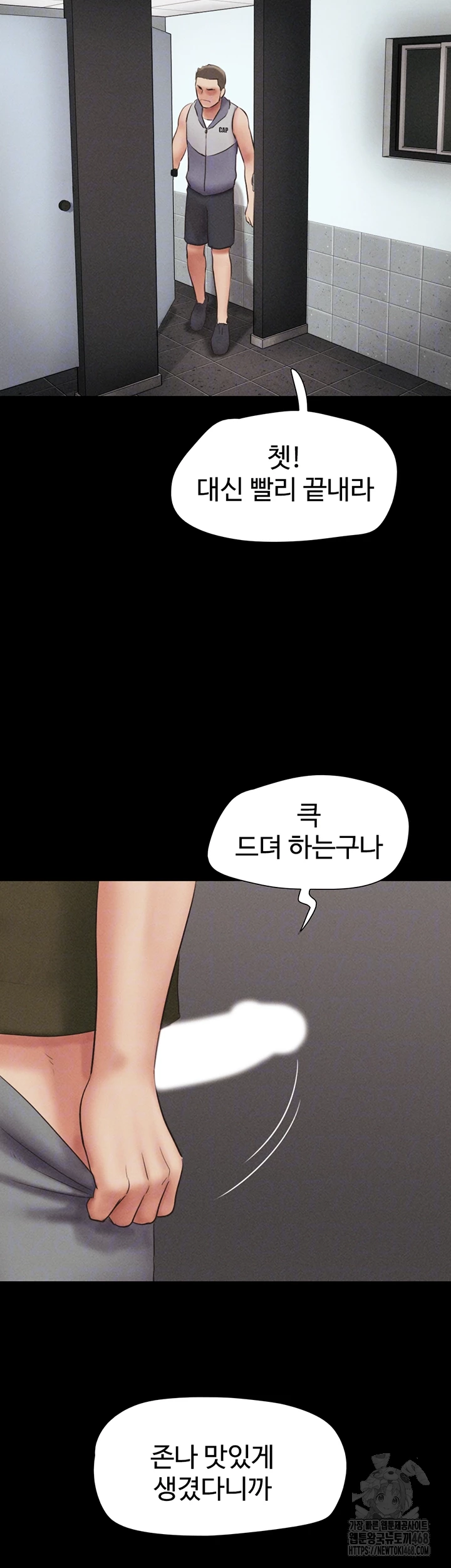 18+ So-Eun Raw Chapter 56 page 4